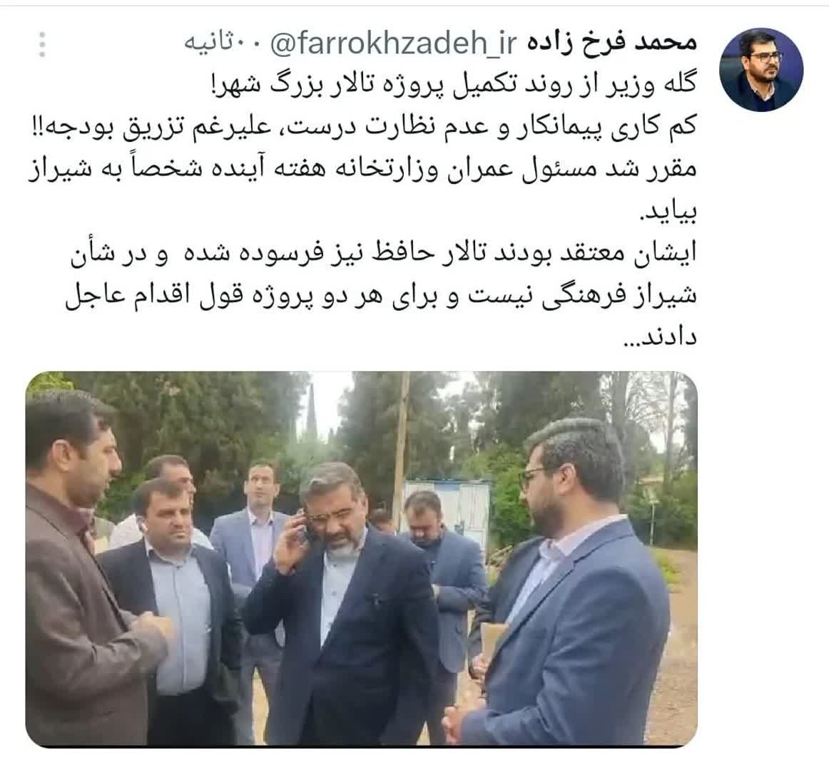 گله وزیر از روند تکمیل پروژه تالار بزرگ شهر