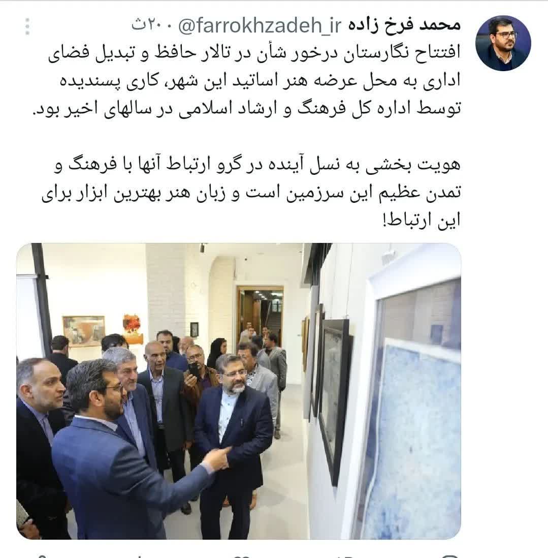 افتتاح نگارستان درخور شأن در تالار حافظ و تبدیل فضای اداری به محل عرضه توانمندی اساتید و هنرمندان کاری پسندیده توسط اداره کل فرهنگ و ارشاد اسلامی در سالهای اخیر بود