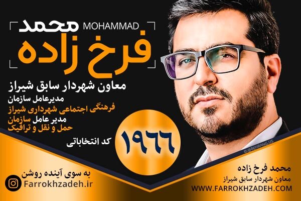 شیراز شهر رویداد محور است/آماده کردن زیر ساخت های اقامتی