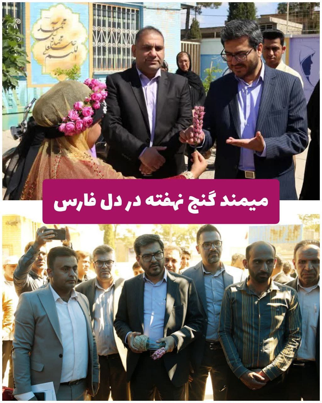 میمند گنج نهفته در دل فارس