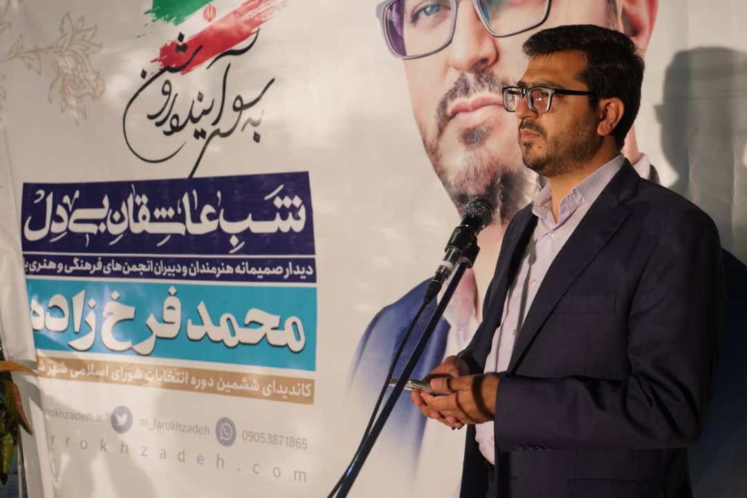 دیدار صمیمانه هنرمندان و دبیران انجمن های فرهنگی هنری با مهندس فرخ زاده